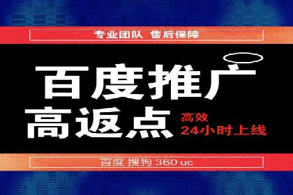 百度广告推广优化案例分析